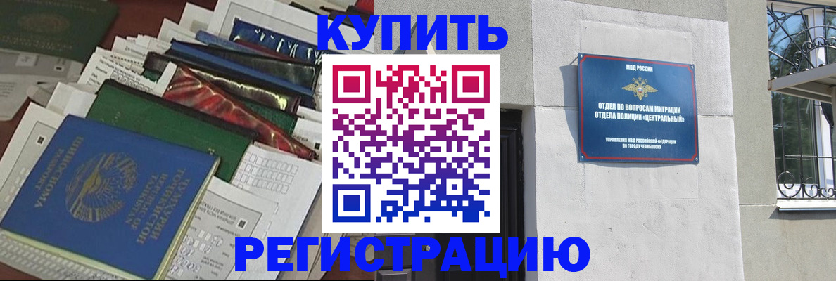 временная регистрация собственник в Энгельсе