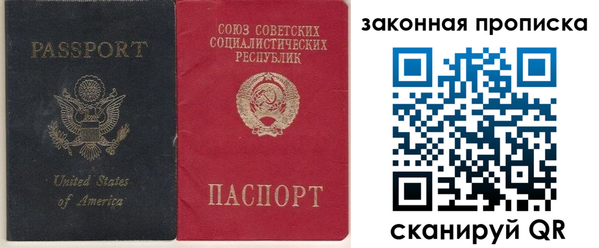 миграционный учет в Энгельсе