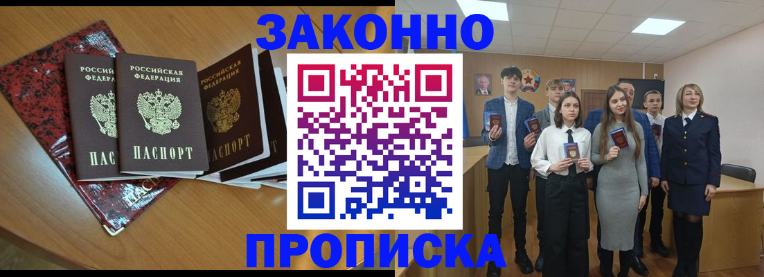 временная регистрация для школы в Энгельсе