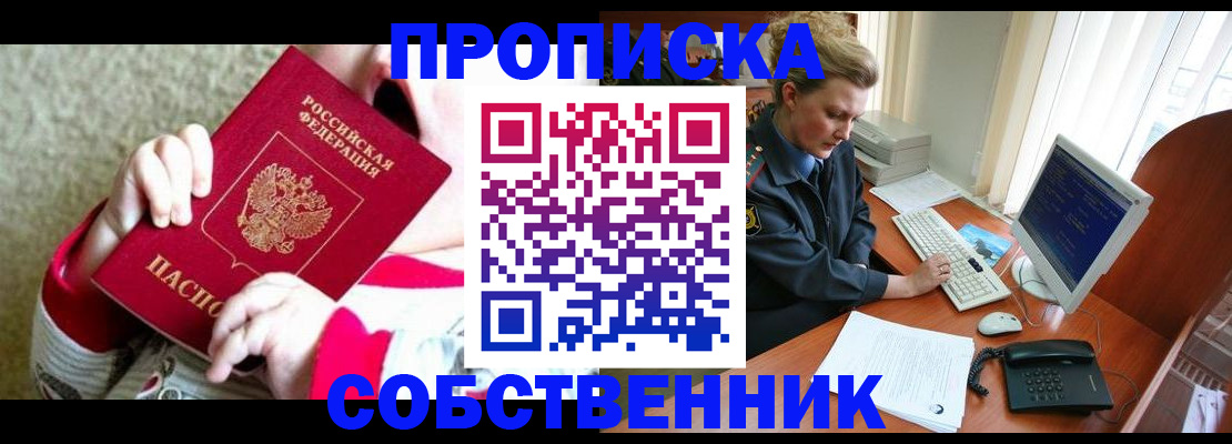 регистрация в Энгельсе