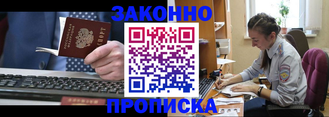 временная регистрация гарантия в Энгельсе