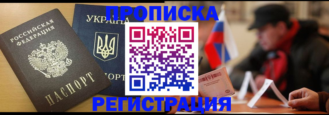 временная регистрация надежно в Энгельсе