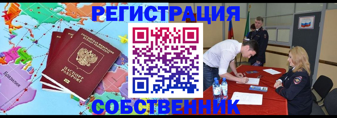 регистрация в Энгельсе